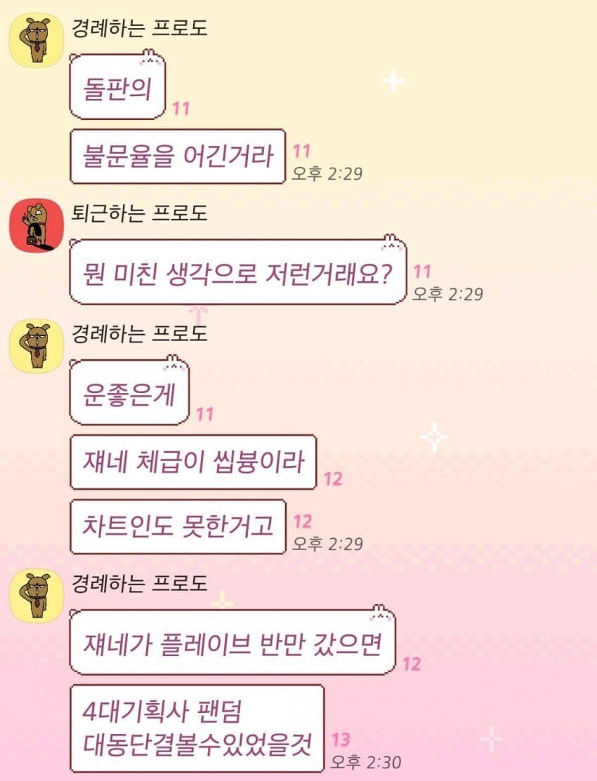 이계돌과 3의 상관관계_4.jpg