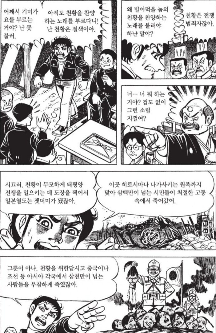 (약혐) 원폭만화 맨발의 겐의 빠꾸없는 장면_1.jpg