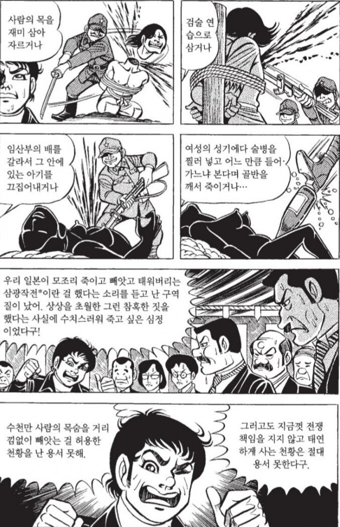 (약혐) 원폭만화 맨발의 겐의 빠꾸없는 장면_2.jpg