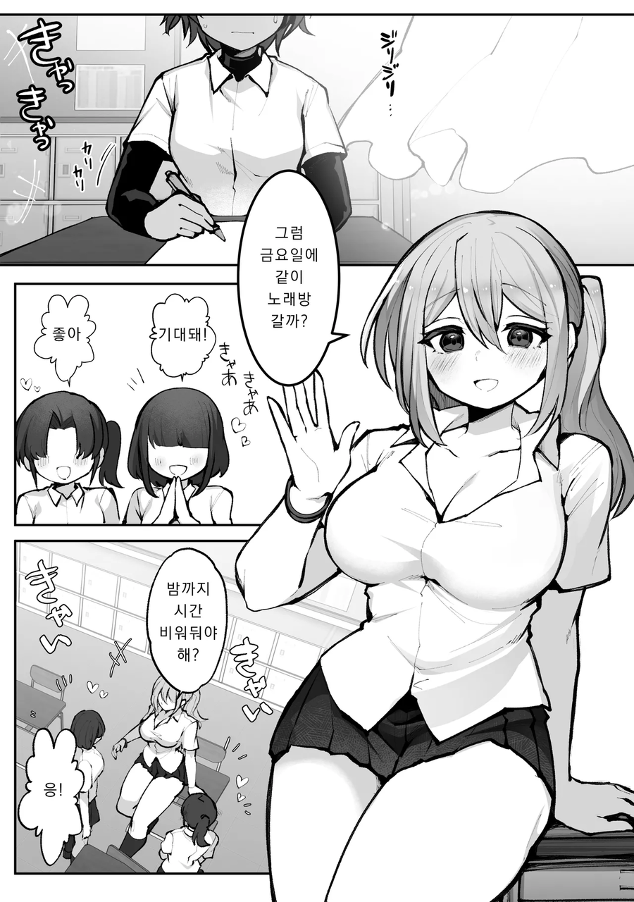 체육관에서 농후한 백합 교제를 하는.manga_1.webp