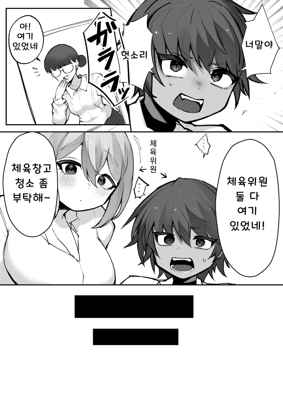 체육관에서 농후한 백합 교제를 하는.manga_5.webp