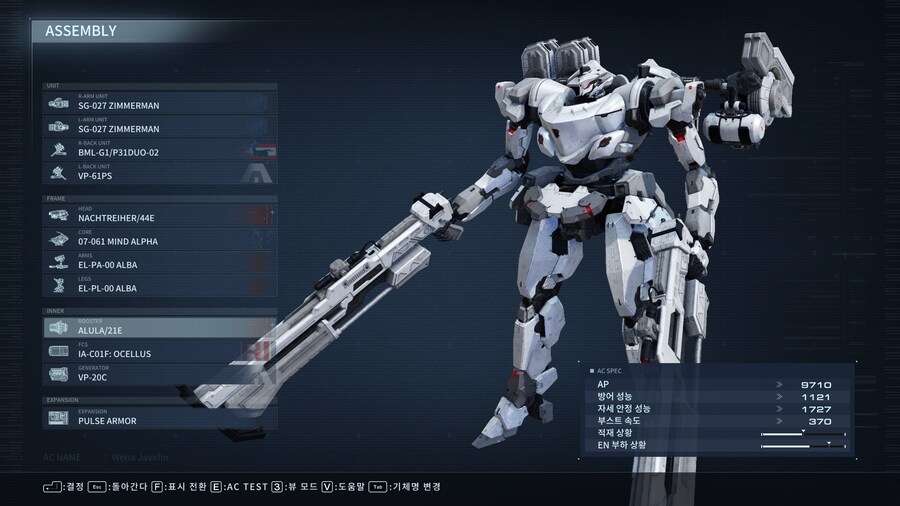 아머드코어) 중량 쥐어짜기_1.png