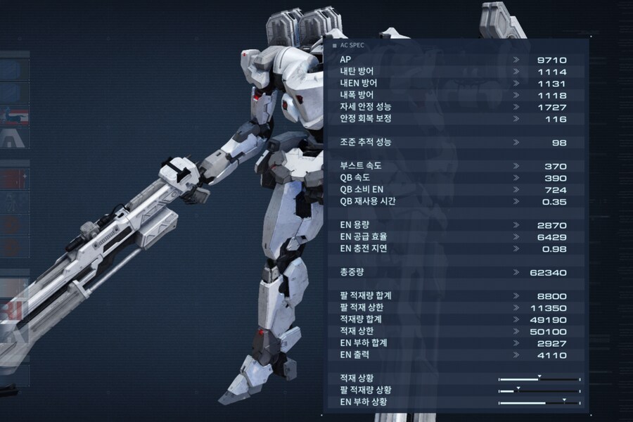 아머드코어) 중량 쥐어짜기_2.png