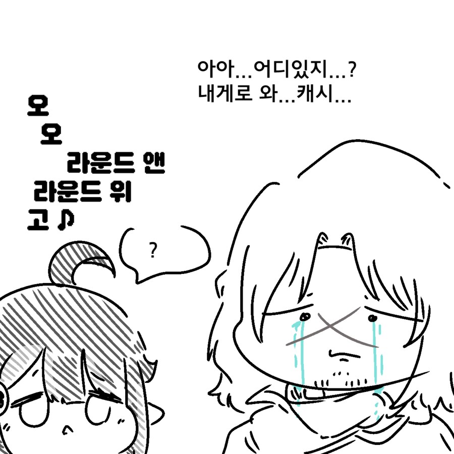 트릭컬)림버스)공식 작가의 캐시 드립(림버스 스포 주의)_2.png