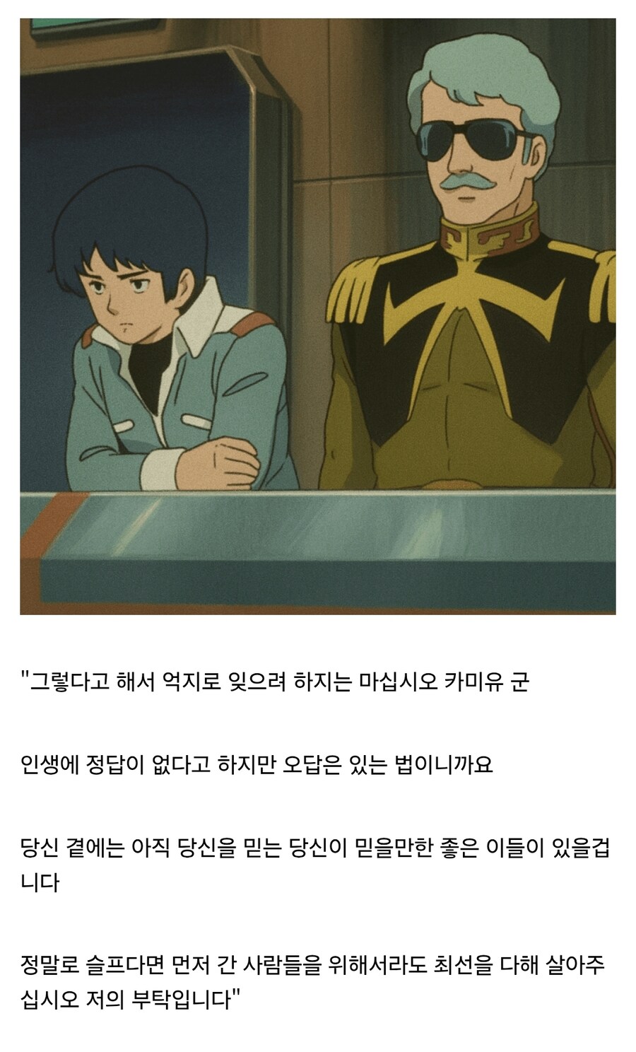 건담) 제타건담 희망편_2.jpg