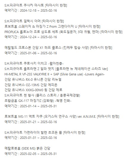 이번주 건베 ㅈ되는 이유중 하나_10.png