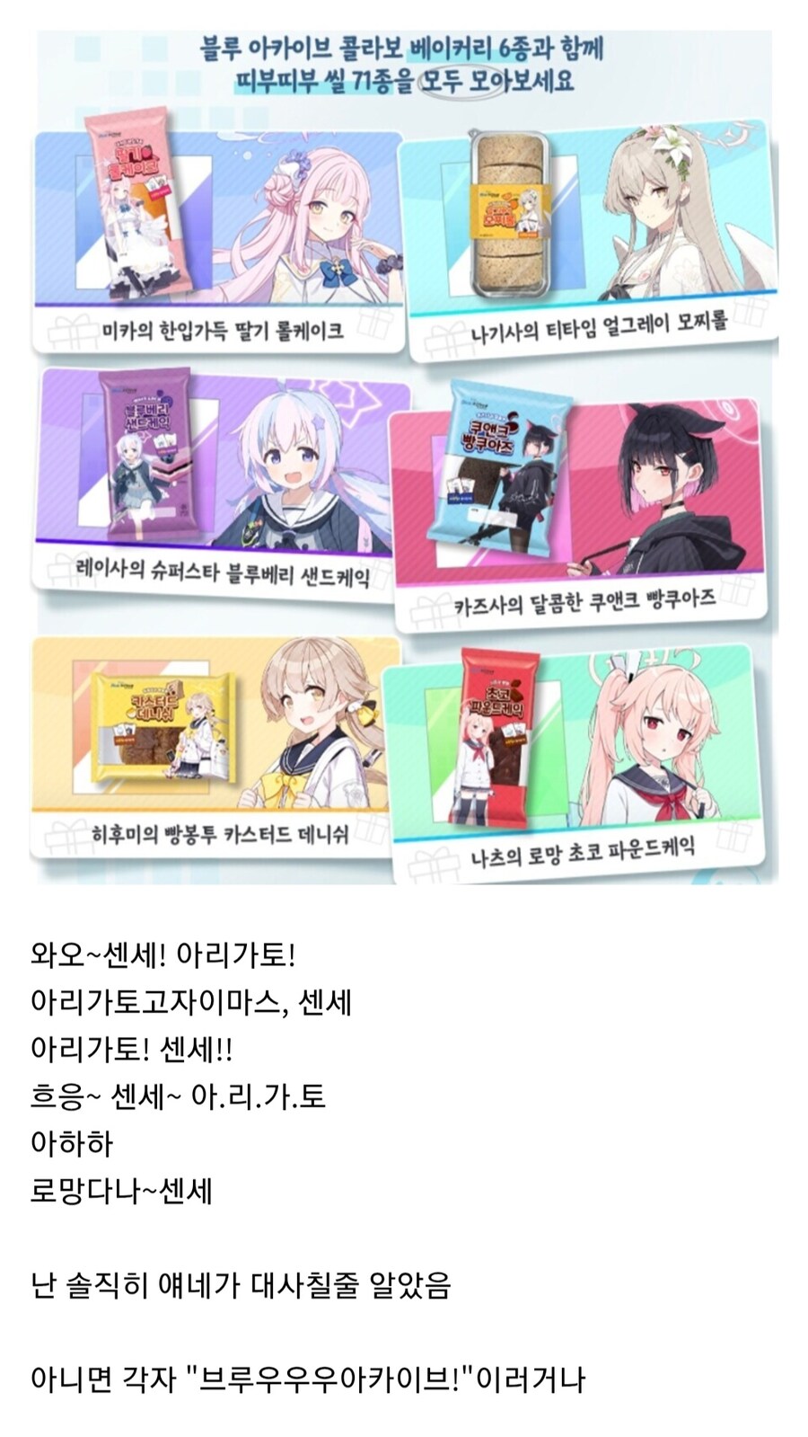 블루아카) 작년 콜라보때 애들 목소리 듣고 싶다했는데..._1.jpg