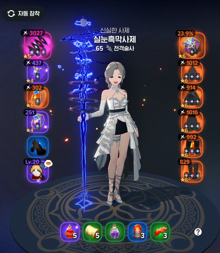 마비M) 어...난 분명 사제인데...?_5.png