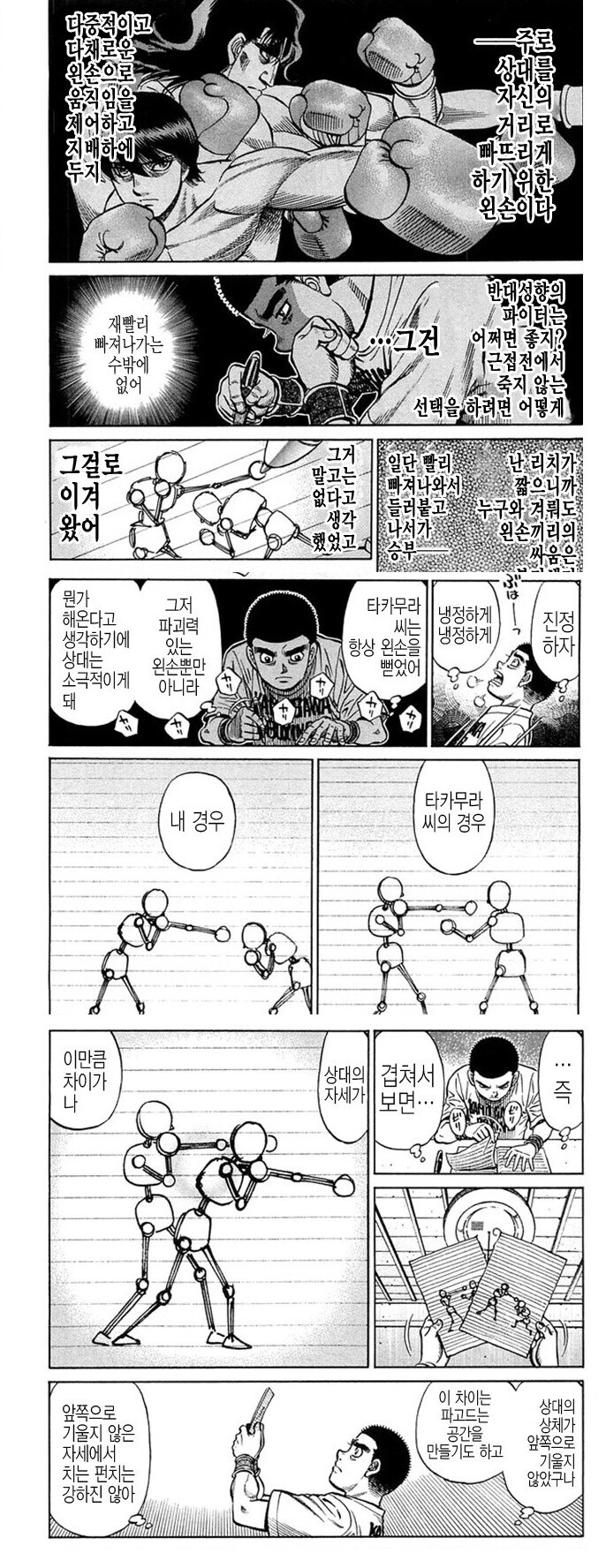더 파이팅이 끝나지 않는 이유_4.jpg
