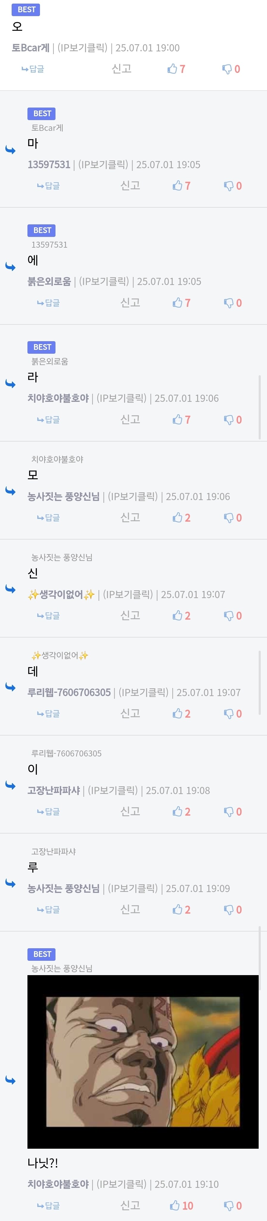 오늘자 유게 단합력 개미쳤네ㅋㅋ_2.jpg