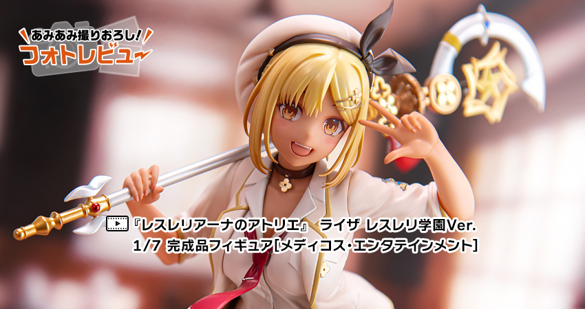 [메디코스] 레슬레리아나의 아틀리에 - 라이자 레슬레리 학원 추가 이미지_1.jpg