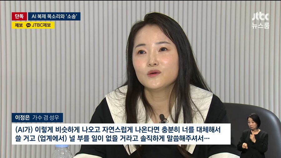 국내에서 AI 목소리로 소송전이 나왔네..?_2.png