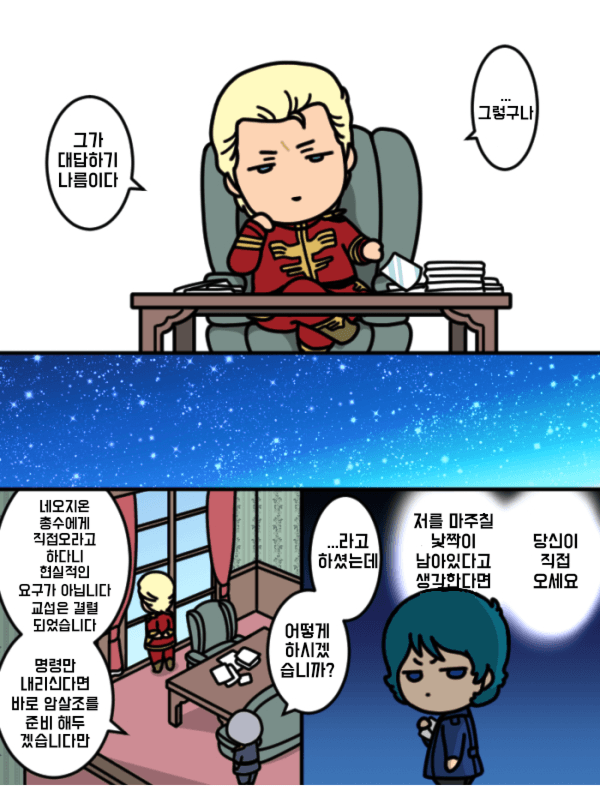 [건담] U.C 0093 카미유._6.png