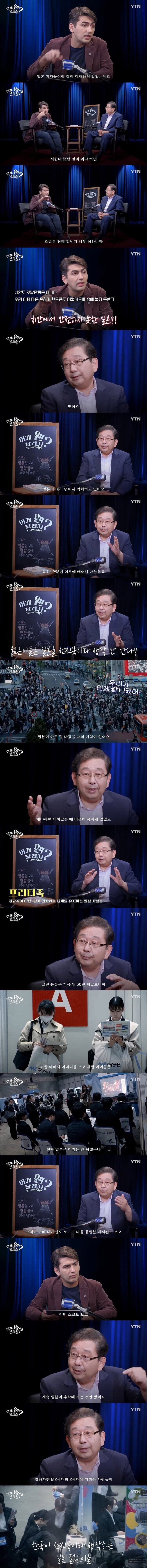 ??? : 일본은 선진국 아냐, 한국이 선진국_1.jpg