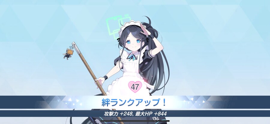 블루아카) 나의 소중한…_1.png