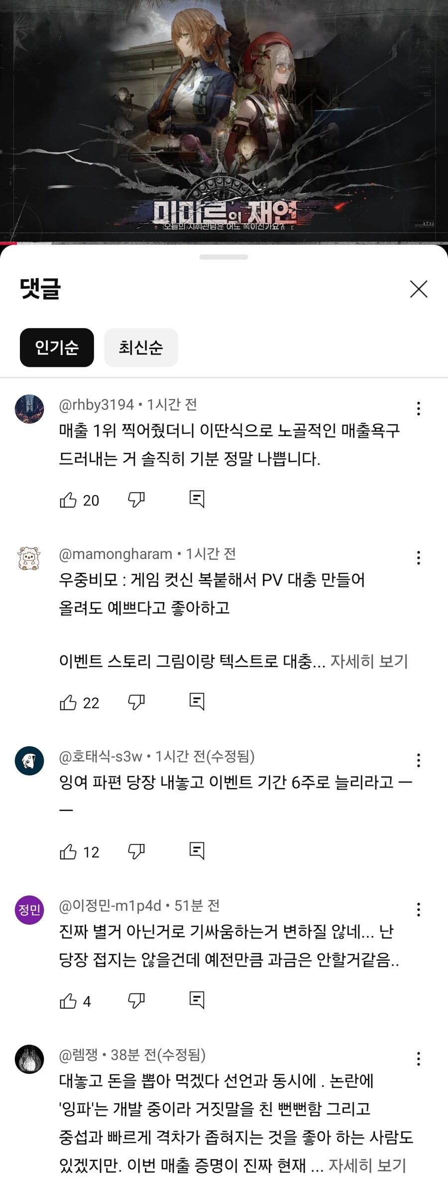 소전2)민심 곱창난 공식 유튜브 채널_1.jpg