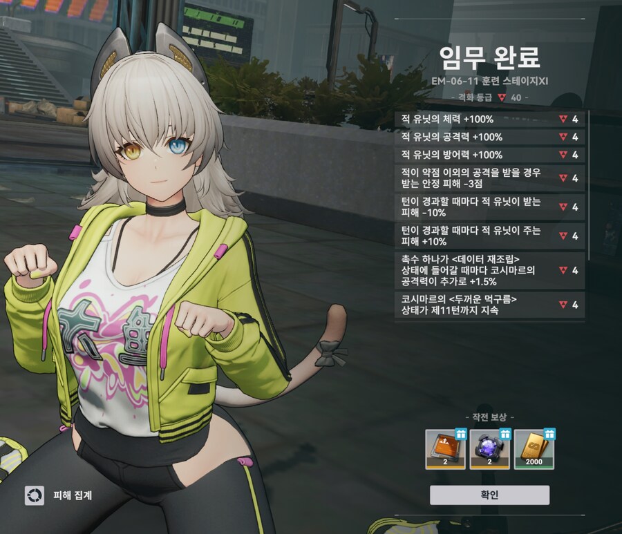 [소전2] 코시마르 너프 체감_2.jpg