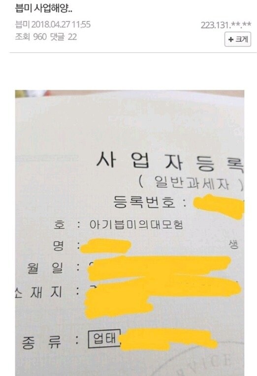 의외로 사업자인 것_1.jpg