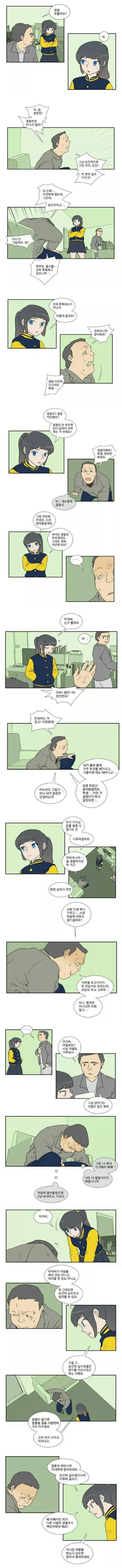 여학생 치한 참교육_1.jpg