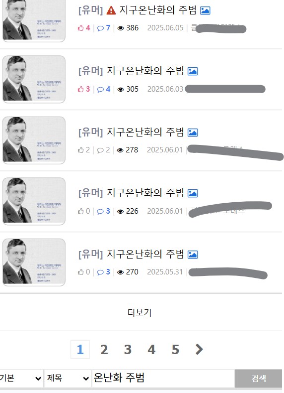 "이 커뮤니티에는 배은망덕한 종자들이 암약하고 있습니다!!"_1.png