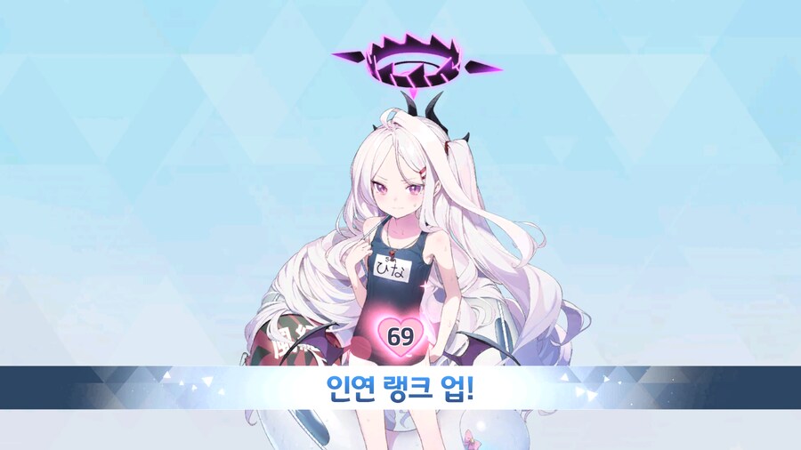 블루아카) 나 칭찬해줘_1.png