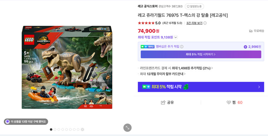레고 공룡 미니피규어 너무 비싸다_1.jpg