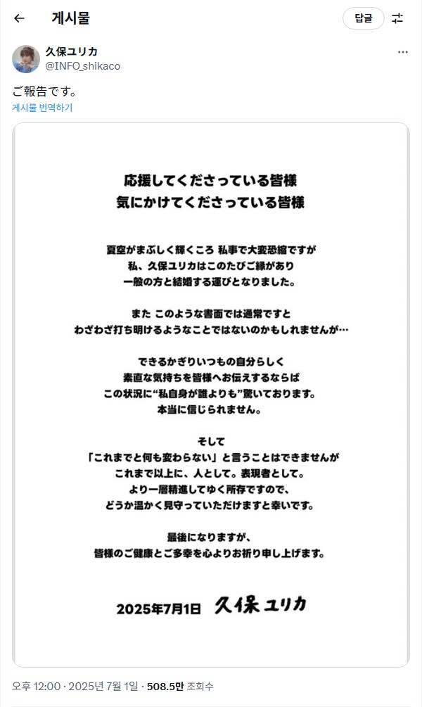 쿠보 유리카 YouTube 채널 「시카코는 우주」 시카노코 여러분에게로의 메시지_1.png