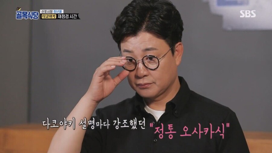 백종원의 골목식당에서 빌런 만드는 방법_7.jpg