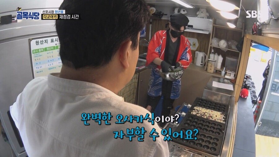 백종원의 골목식당에서 빌런 만드는 방법_9.jpg