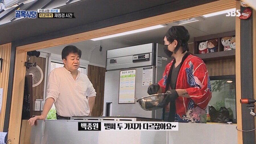 백종원의 골목식당에서 빌런 만드는 방법_15.jpg