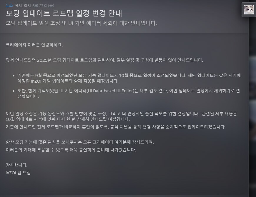 인조이)모드 툴이라도 일찍 내주던가 ㅅㅂ_1.png