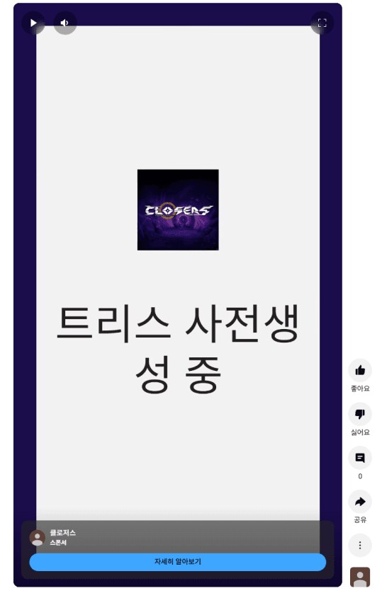 (부고직전) 클로저스 신캐릭 광고 근황.jpg_2.png