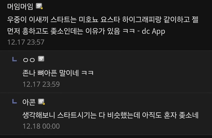 그런데 우중이짤 사실 틀린거아님?_1.jpg