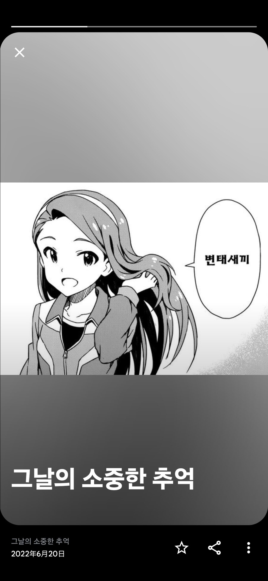 @) 사진보관함에 뜬 그날의 추억.._1.jpg