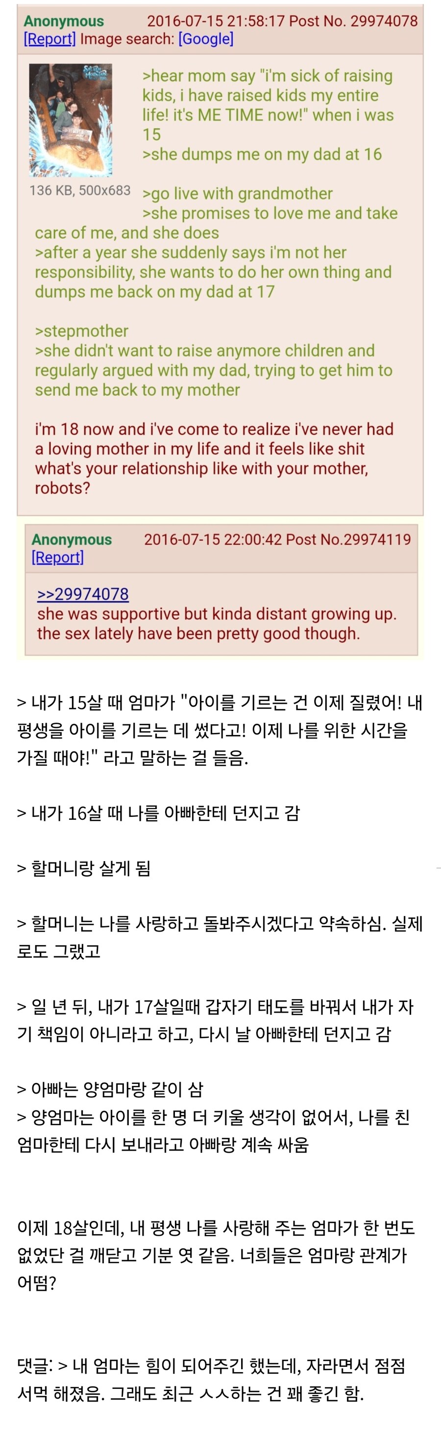 청소년기를 엄마 없이 보낸 미국 유동의 썰.txt_1.jpg