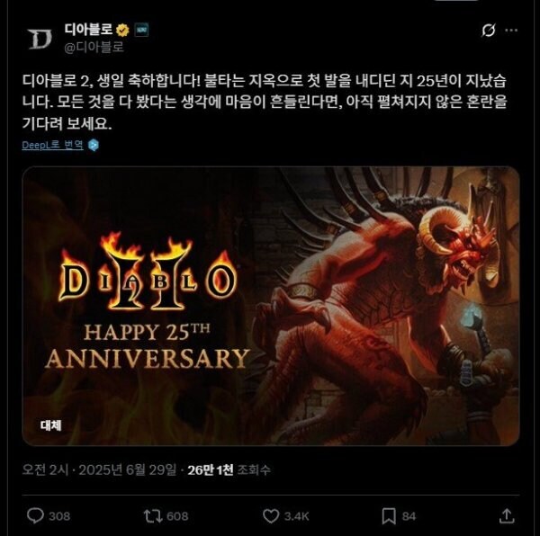 뭐지? 진짜 디아2 DLC 나오나?_2.jpg