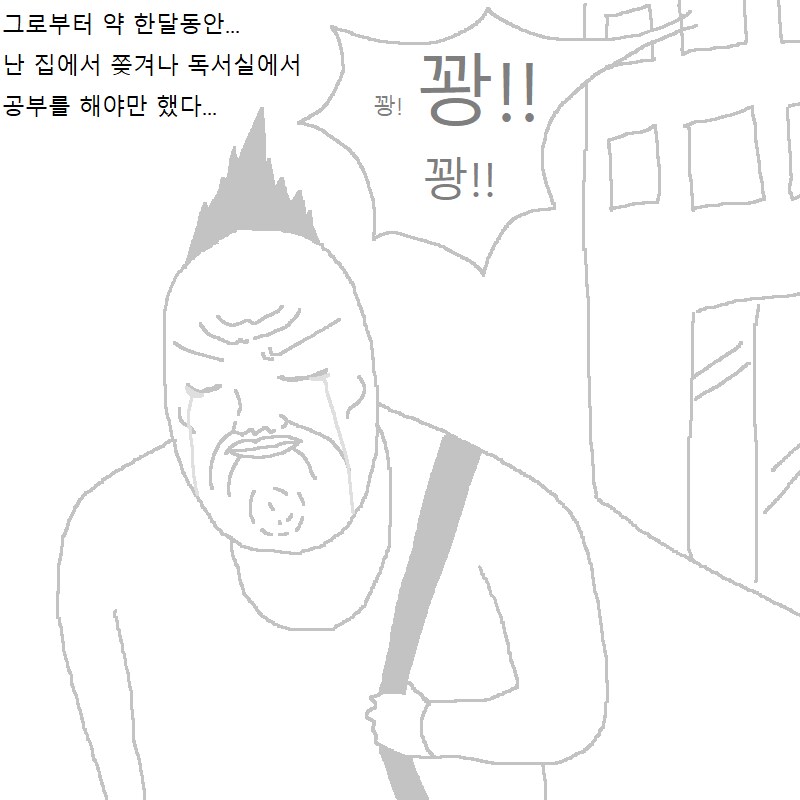 이정도 층간소음이면 윗집에서 월 200만원주면 가능?_30.png