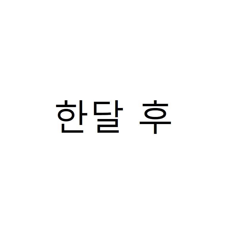 이정도 층간소음이면 윗집에서 월 200만원주면 가능?_31.png