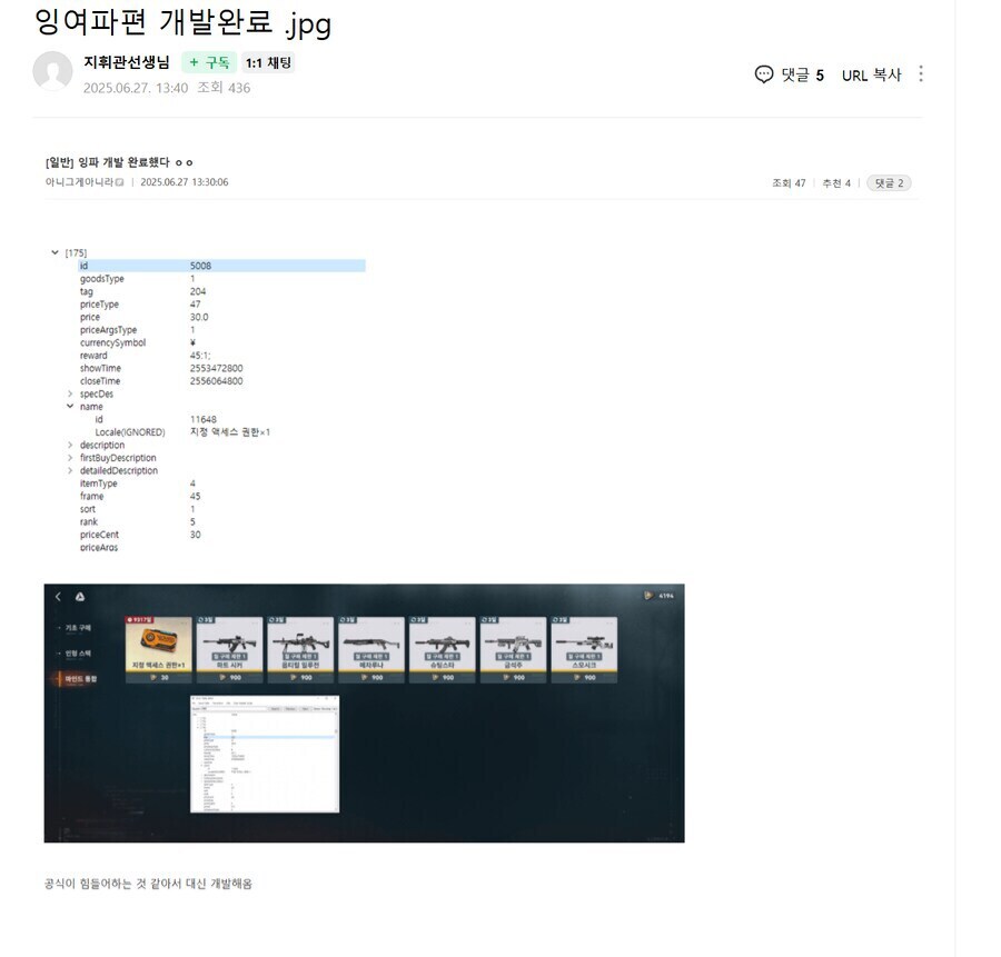 소전2)가챠 포인트는 안들여오고 숙소만 땡겨오기 ㅋㅋㅋ_2.jpg