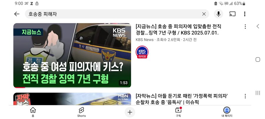 호송 중 여성 피의자에 입맞춤한 경찰.jpg_1.jpg