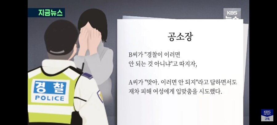 호송 중 여성 피의자에 입맞춤한 경찰.jpg_7.jpg