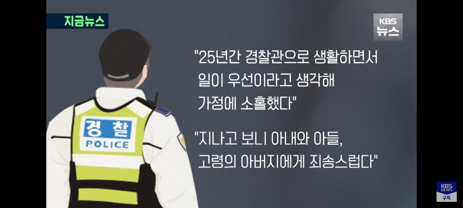 호송 중 여성 피의자에 입맞춤한 경찰.jpg_12.jpg
