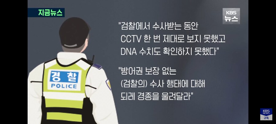 호송 중 여성 피의자에 입맞춤한 경찰.jpg_13.jpg