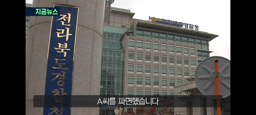 호송 중 여성 피의자에 입맞춤한 경찰.jpg_17.jpg