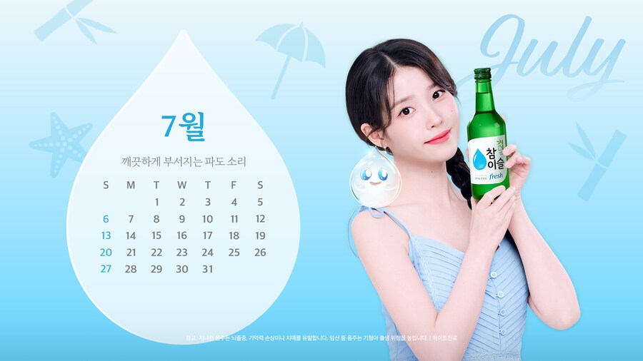 참이슬, 2025년 7월 배경화면_4.png
