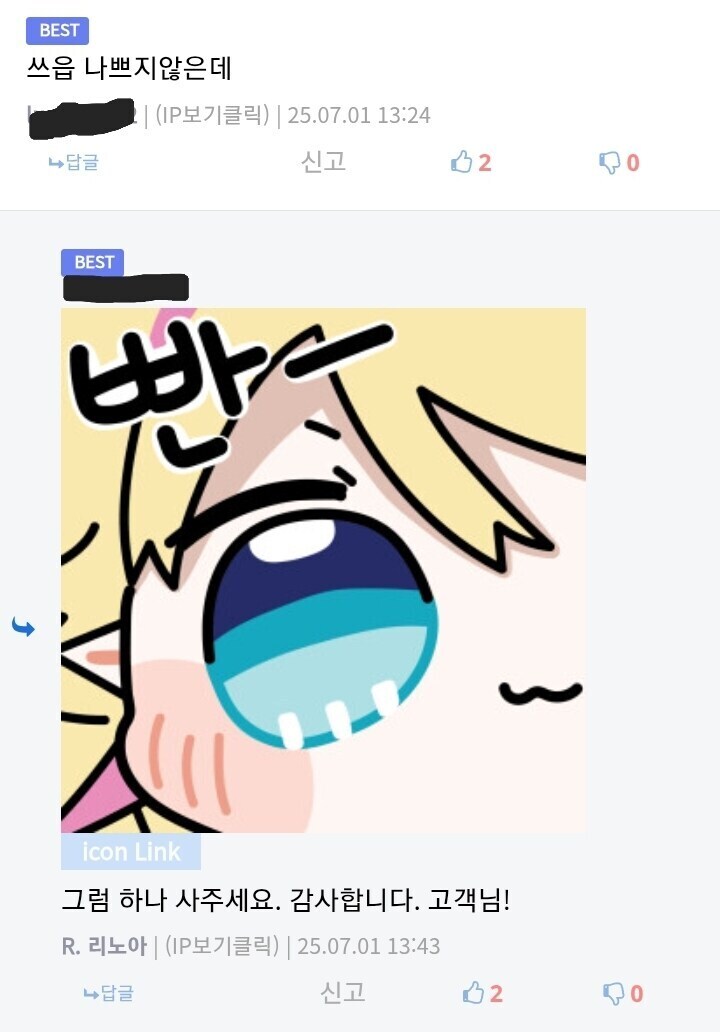 버튜버) 리노아가 영업한거 사고왔다_1.png