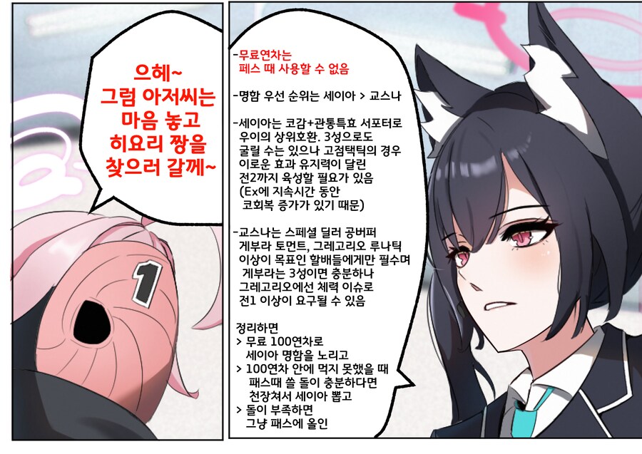블루아카) 마침내 깨달은 세리카_1.png