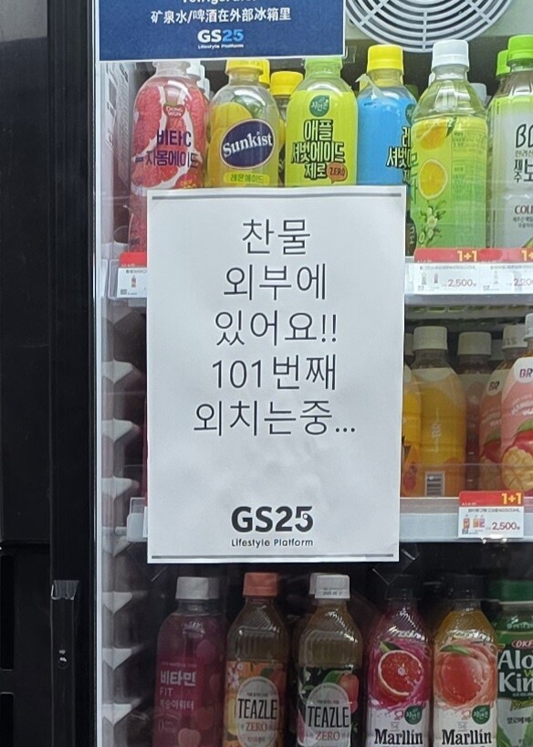 찬물 외부 냉장고에 있어요!!!!!!!!_2.jpg