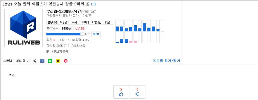 이 유게이 어떡하냐.._1.png