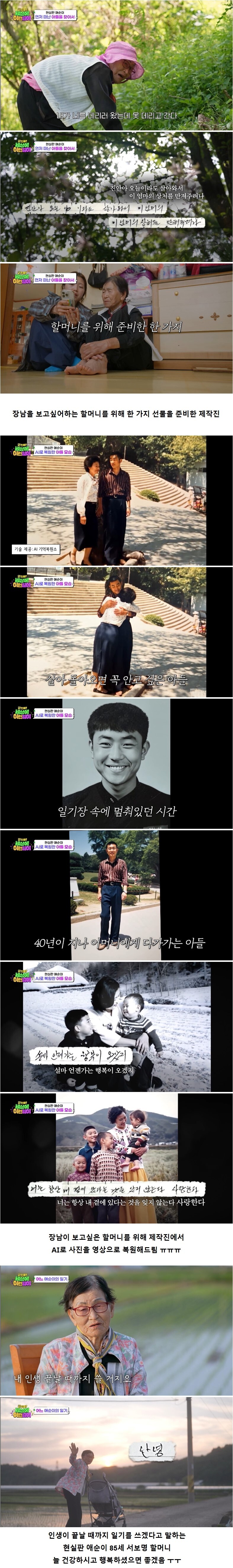 63년간 일기를 쓴 폭싹 속았수다 애순이 현실판 할머니.jpg_5.jpg